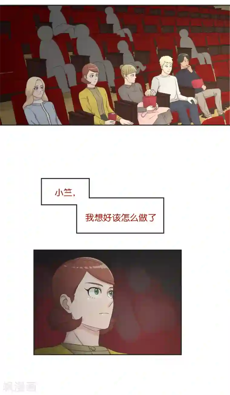 过招吧！优等生第18话 我该做的事