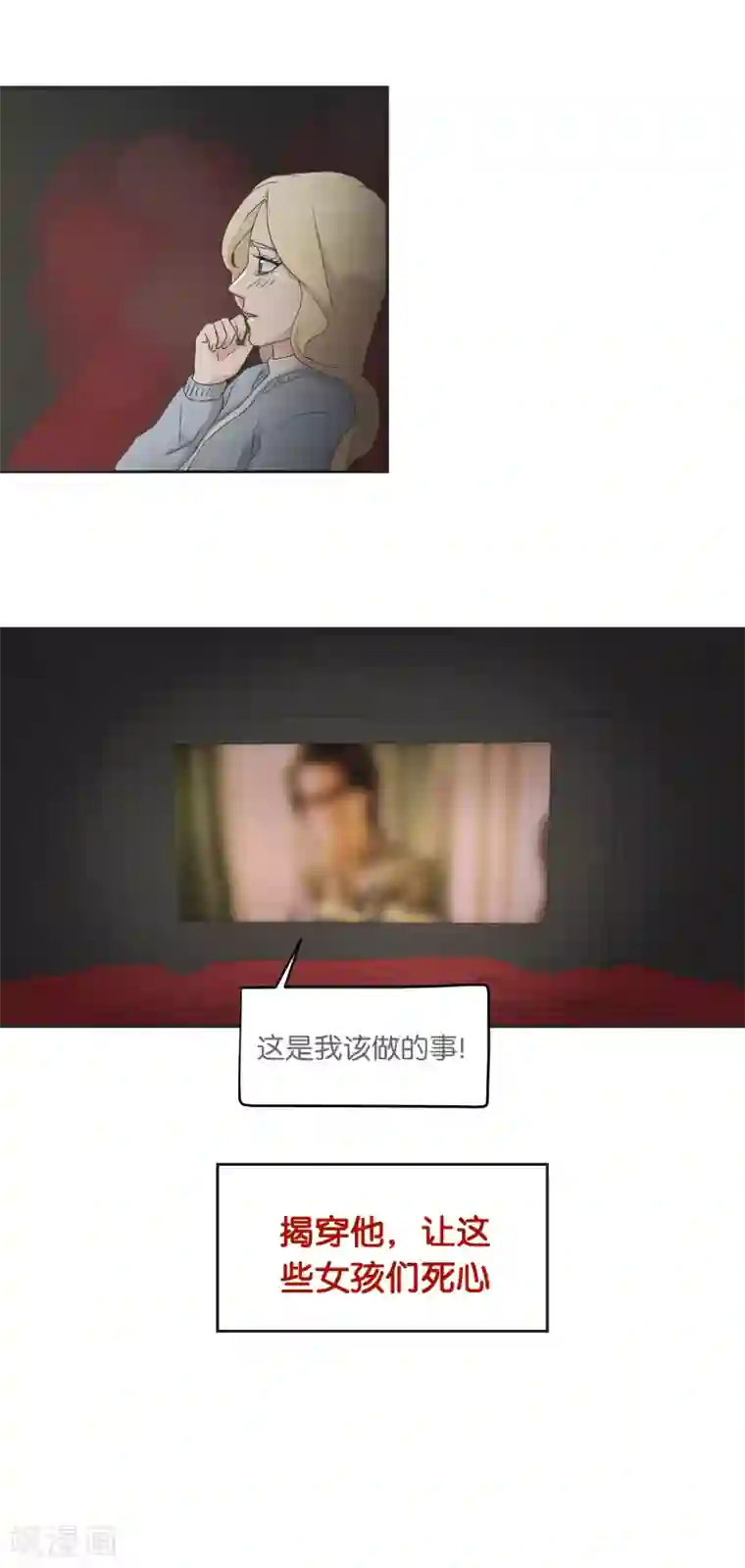 过招吧！优等生第18话 我该做的事