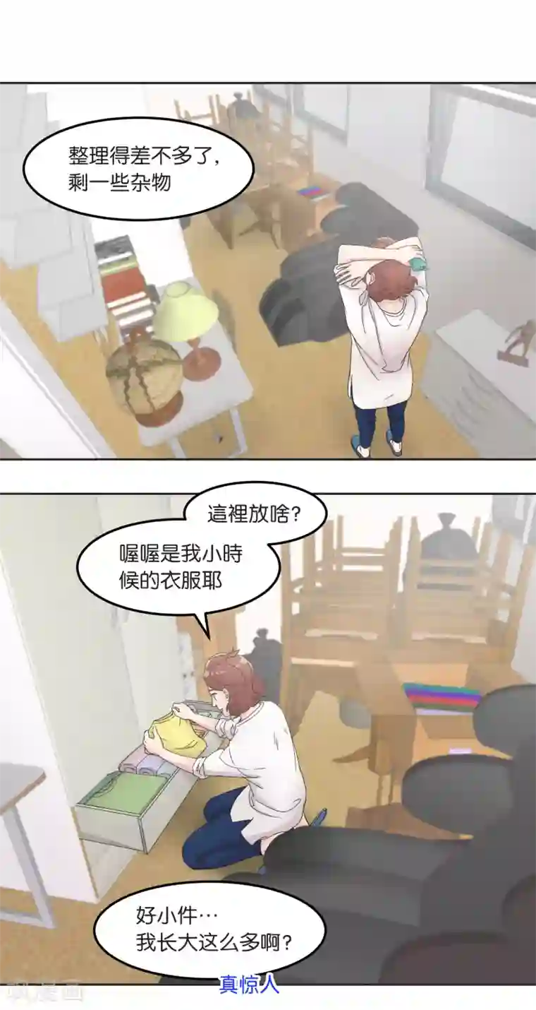 过招吧！优等生第18话 我该做的事