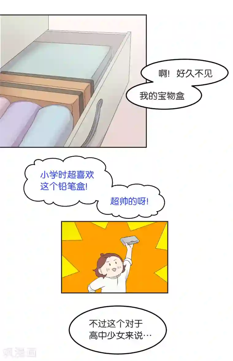 过招吧！优等生第18话 我该做的事