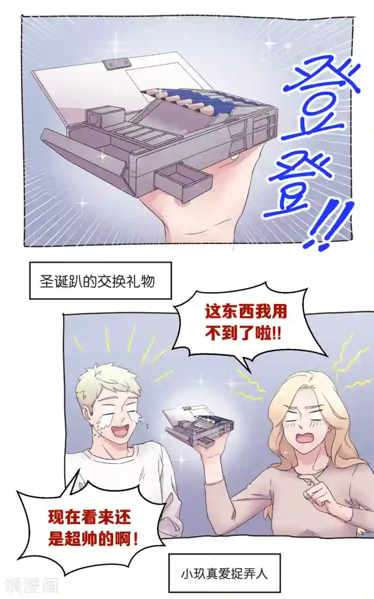 过招吧！优等生第18话 我该做的事