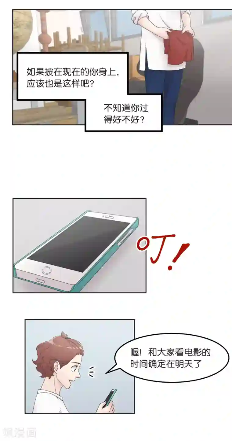 过招吧！优等生第18话 我该做的事