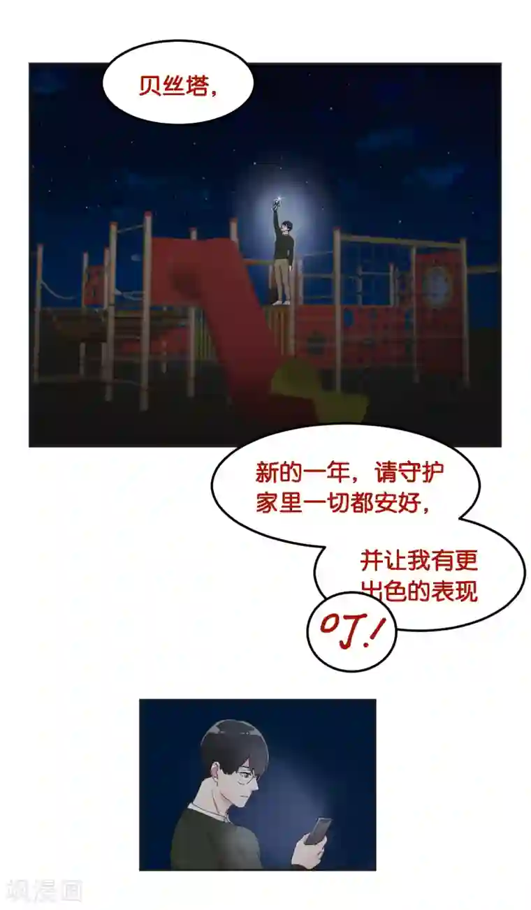 过招吧！优等生第19话 团圆饭