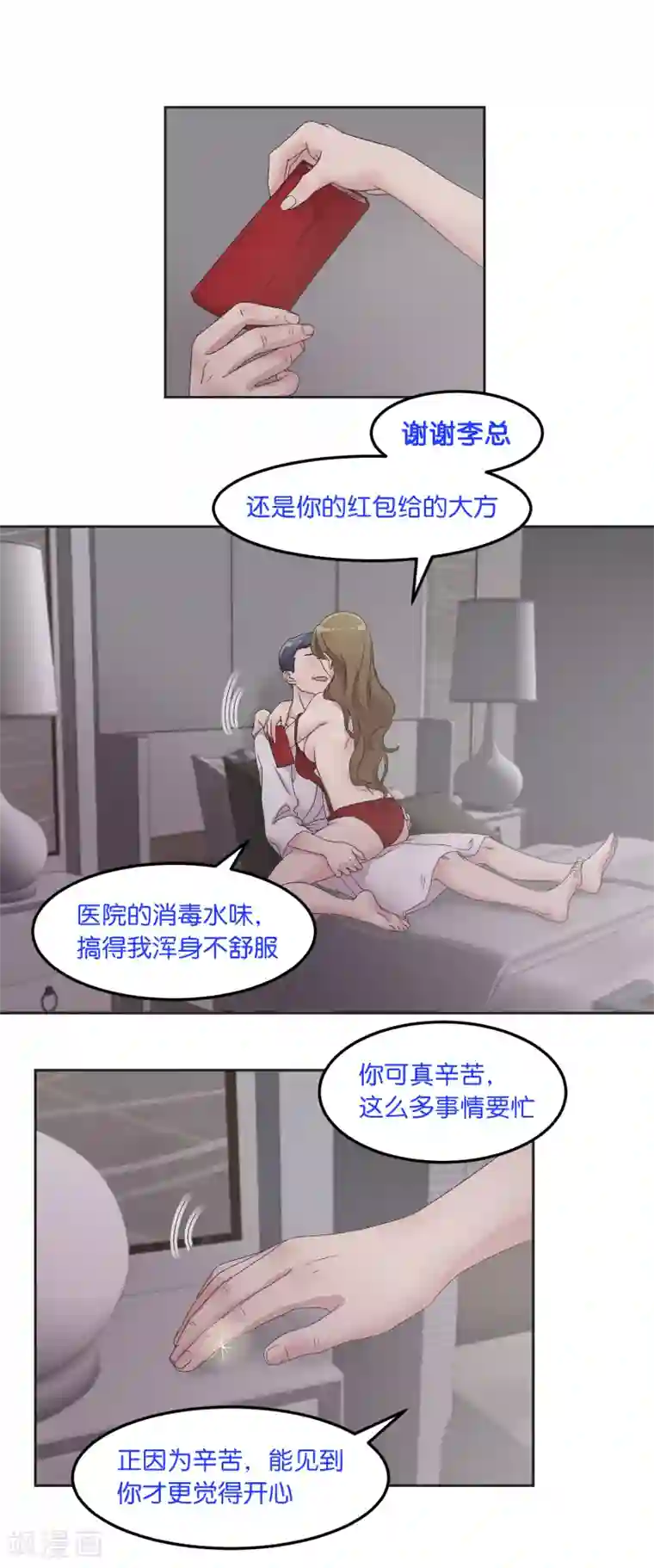 过招吧！优等生第19话 团圆饭