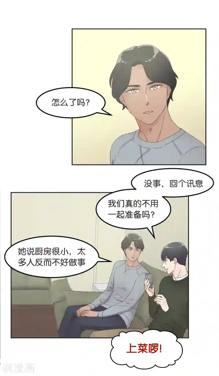 过招吧！优等生第19话 团圆饭