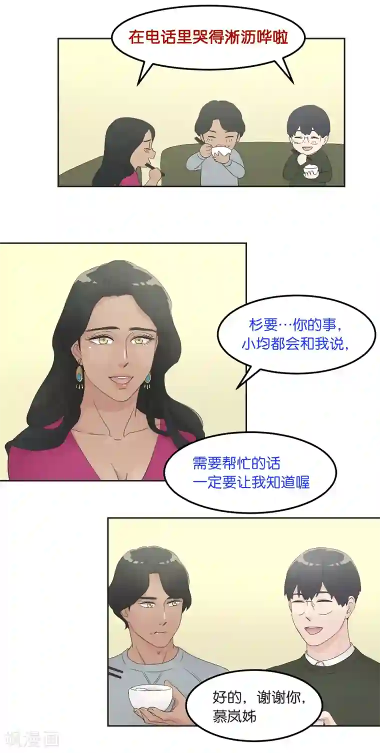 过招吧！优等生第19话 团圆饭