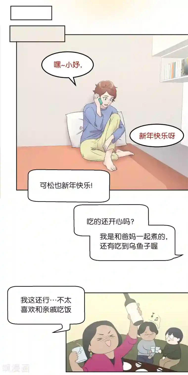 过招吧！优等生第19话 团圆饭