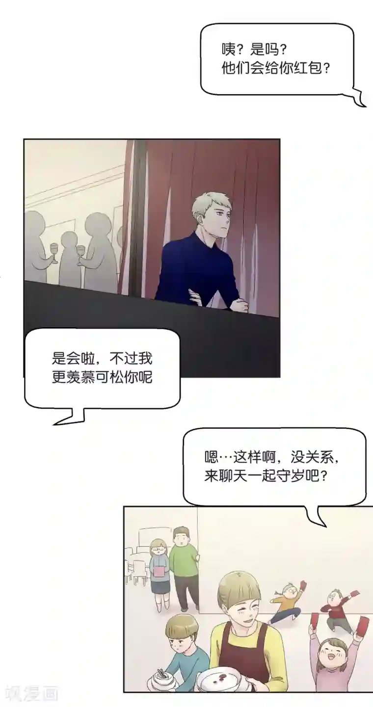 过招吧！优等生第19话 团圆饭