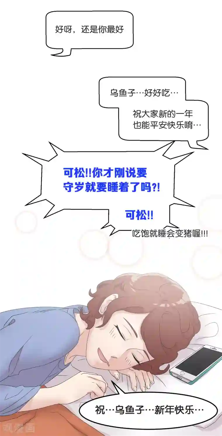 过招吧！优等生第19话 团圆饭