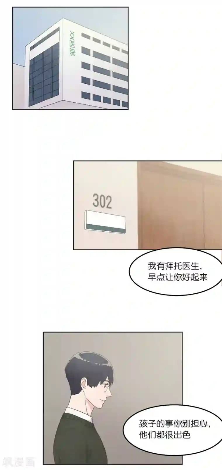 过招吧！优等生第19话 团圆饭