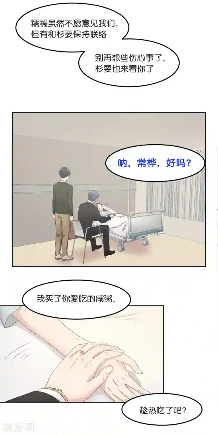 过招吧！优等生第19话 团圆饭