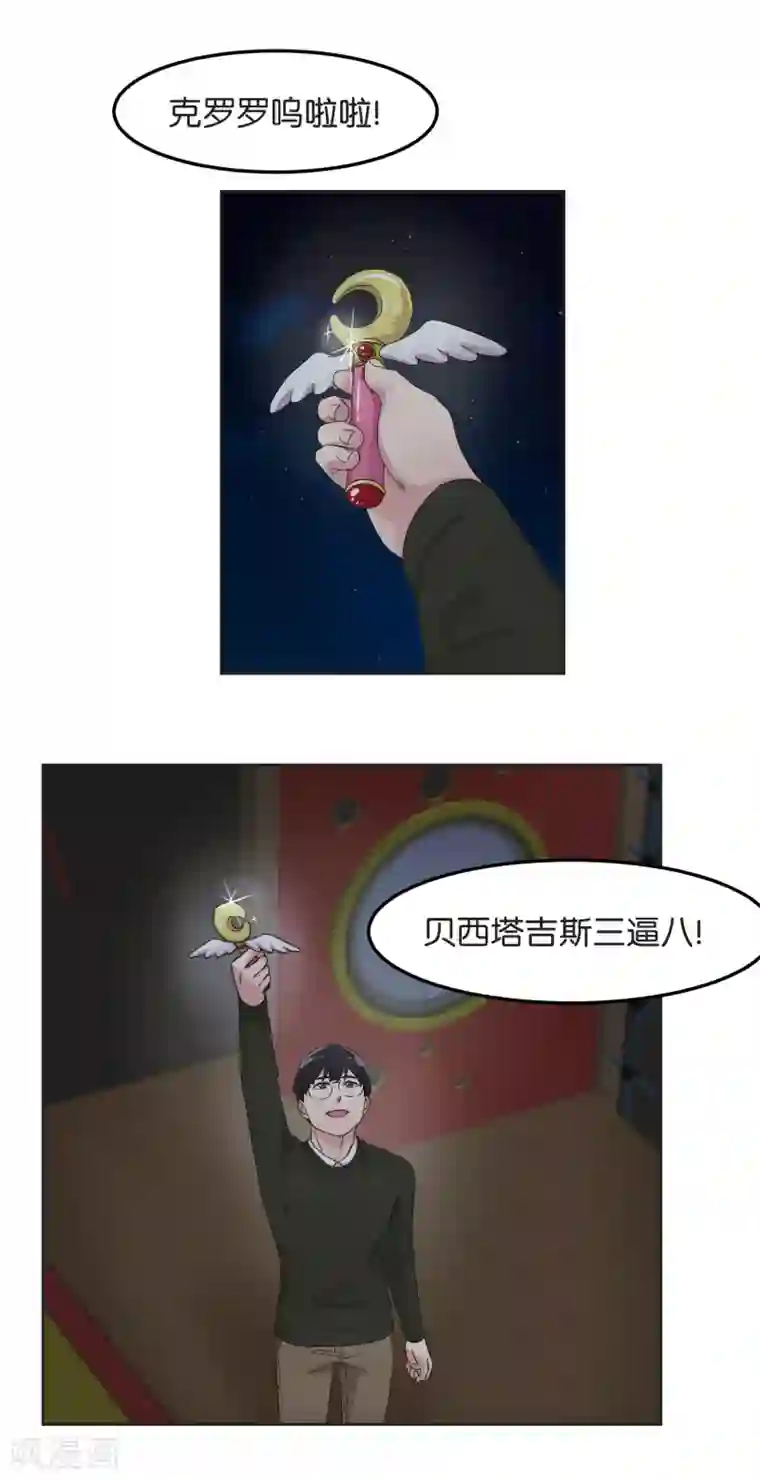 过招吧！优等生第19话 团圆饭