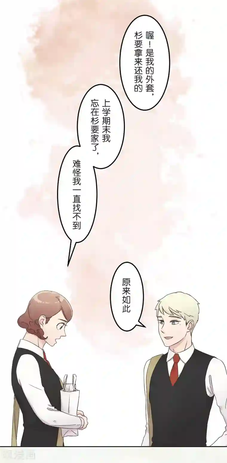 过招吧！优等生第20话 波澜