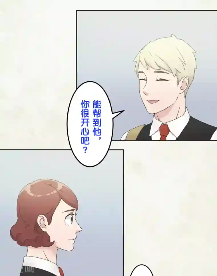 过招吧！优等生第20话 波澜