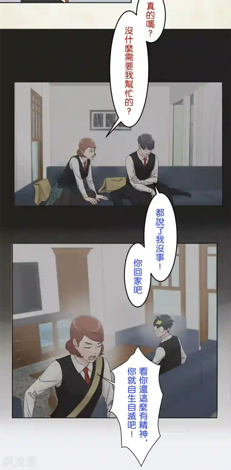 过招吧！优等生第20话 波澜