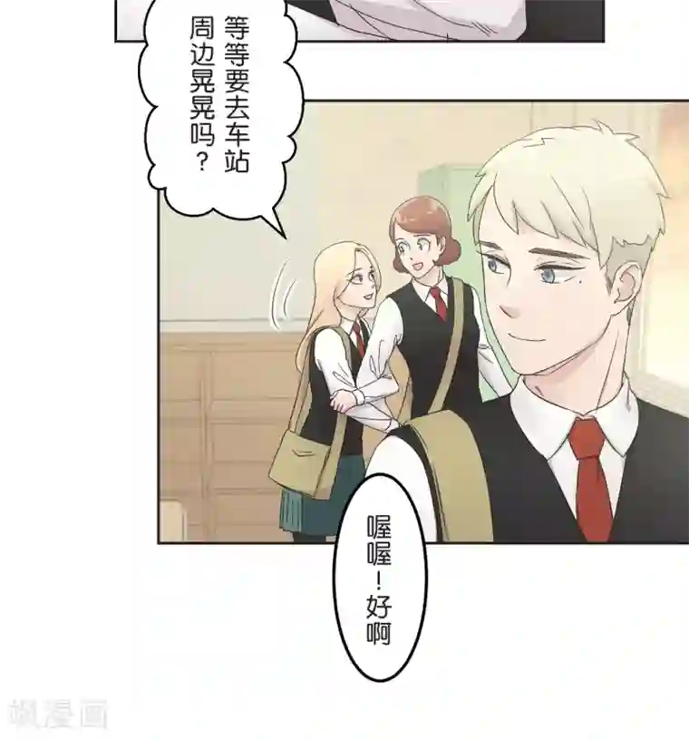 过招吧！优等生第20话 波澜