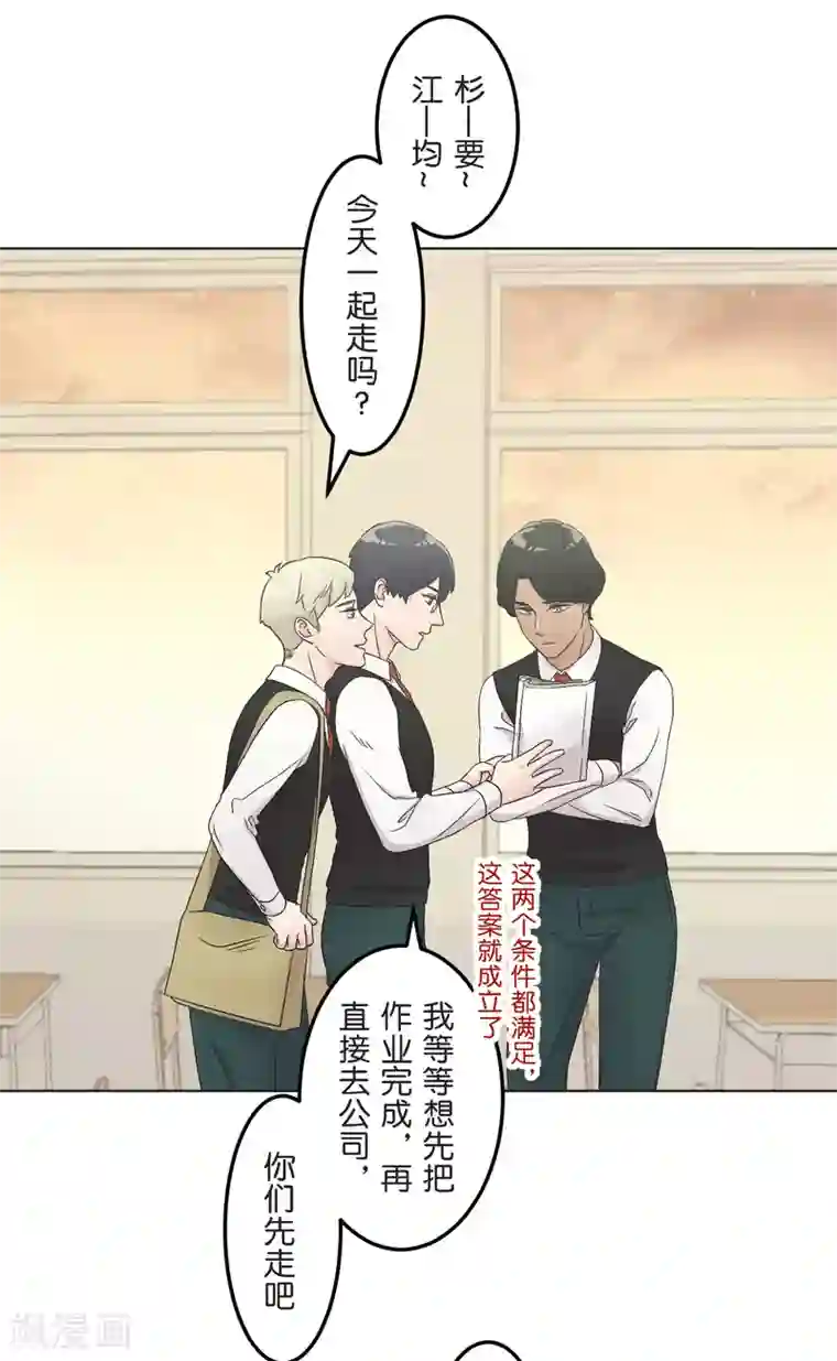 过招吧！优等生第20话 波澜