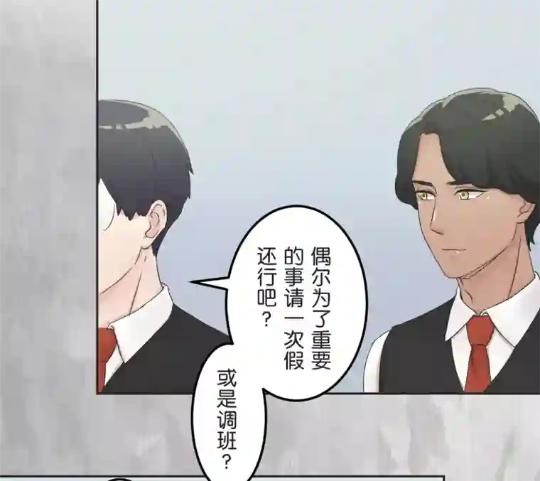 过招吧！优等生第20话 波澜