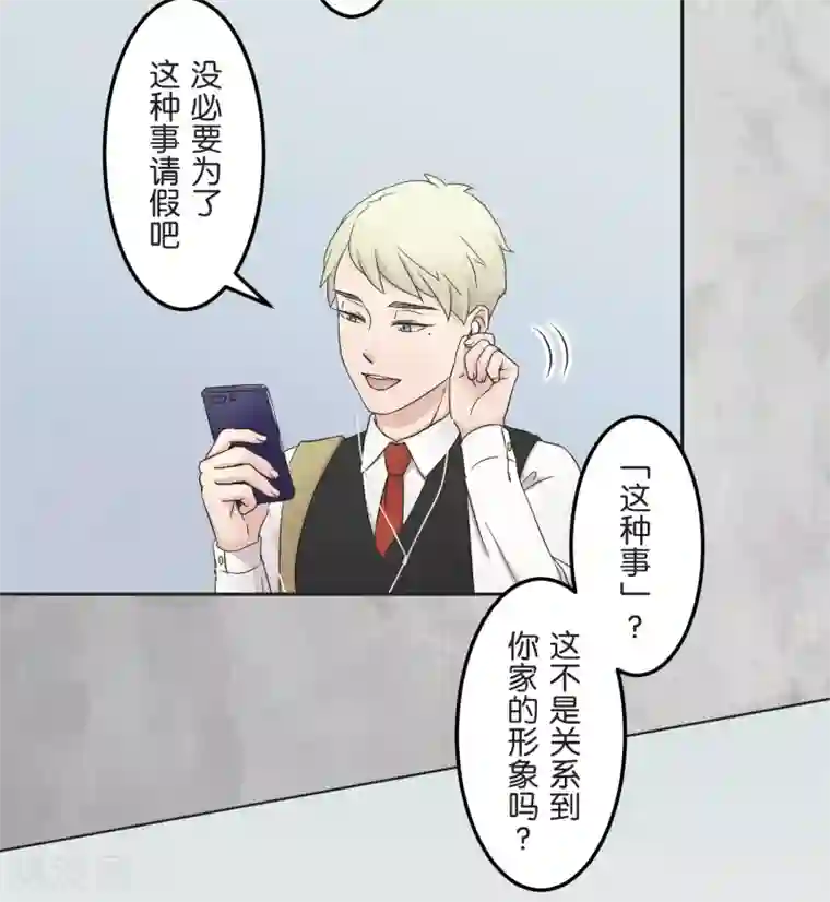 过招吧！优等生第20话 波澜