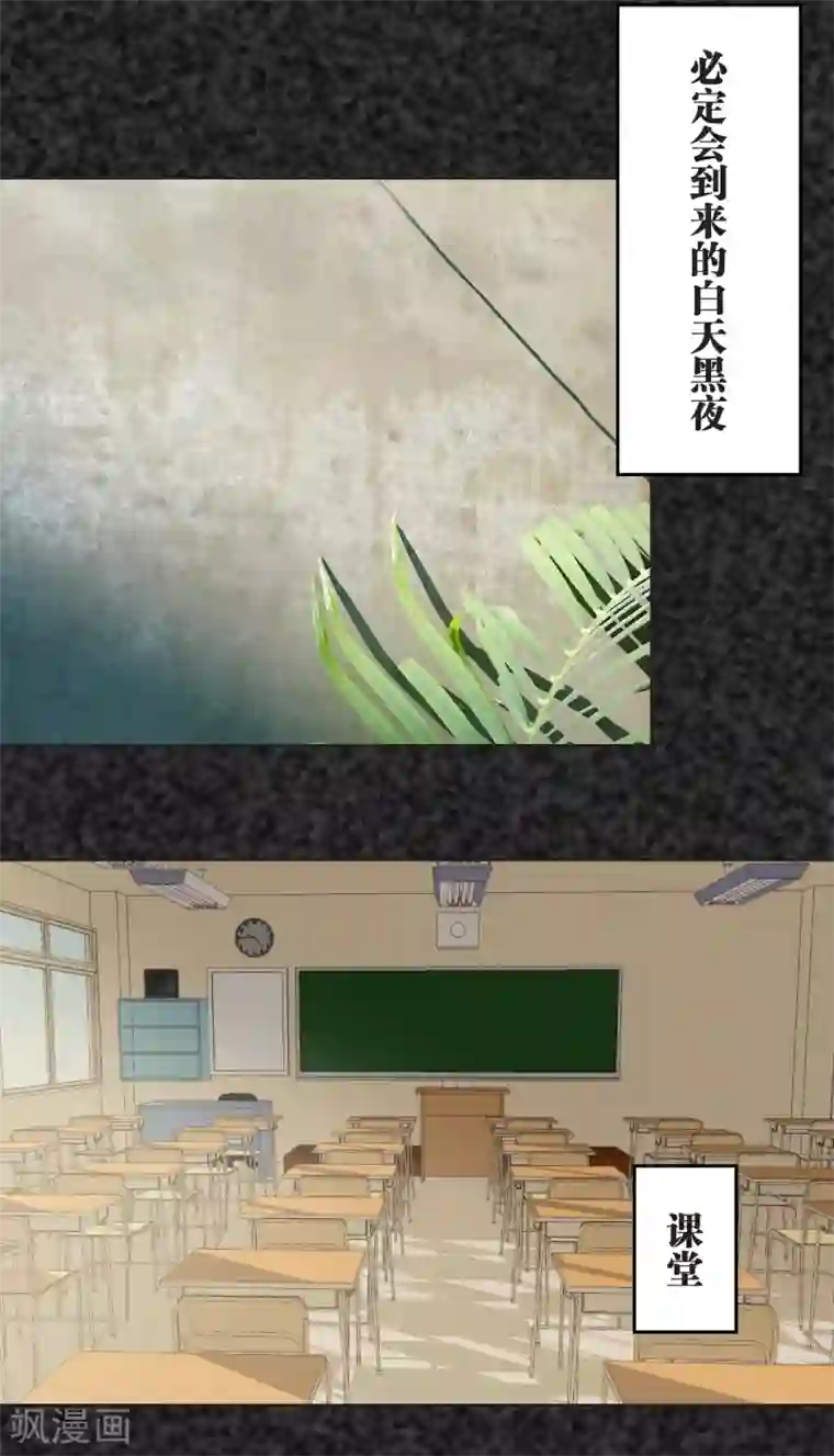 过招吧！优等生第20话 波澜