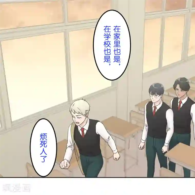 过招吧！优等生第20话 波澜