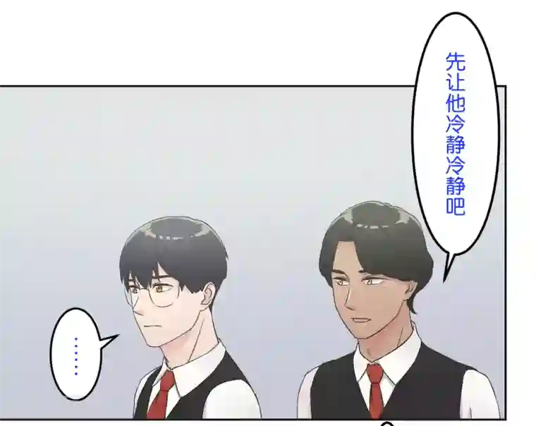 过招吧！优等生第20话 波澜