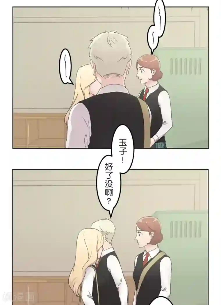 过招吧！优等生第20话 波澜