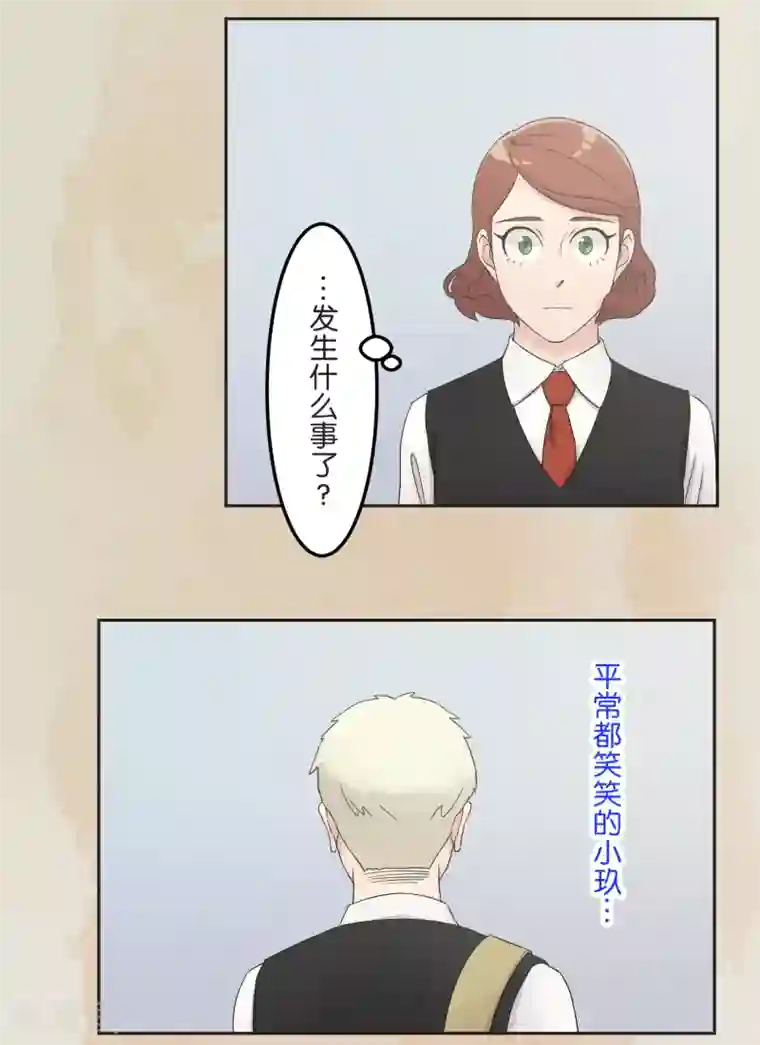 过招吧！优等生第20话 波澜