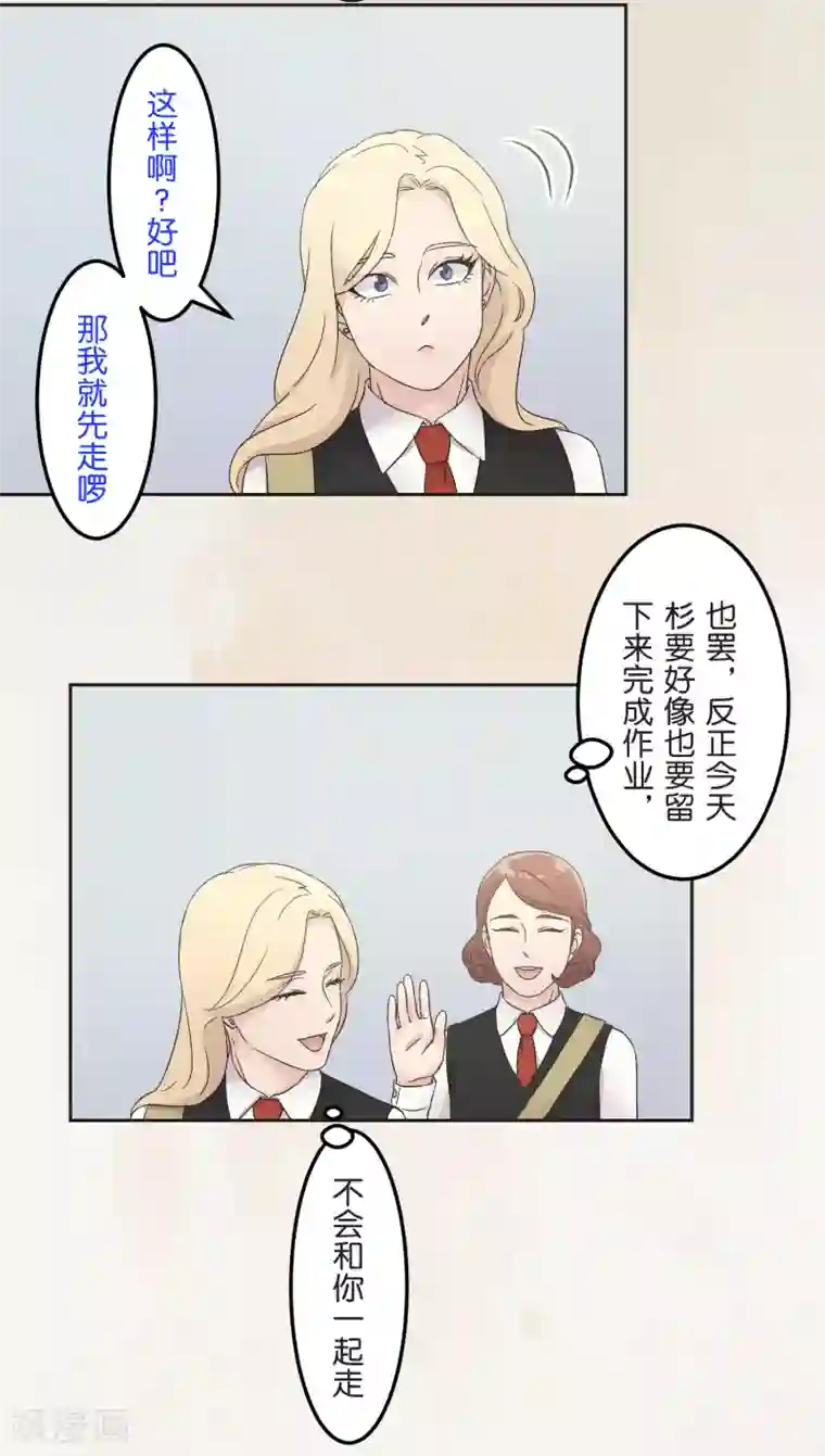 过招吧！优等生第20话 波澜