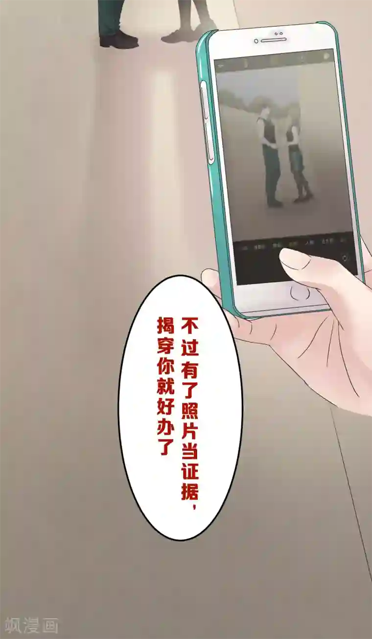 过招吧！优等生第20话 波澜