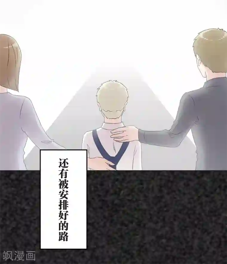 过招吧！优等生第20话 波澜