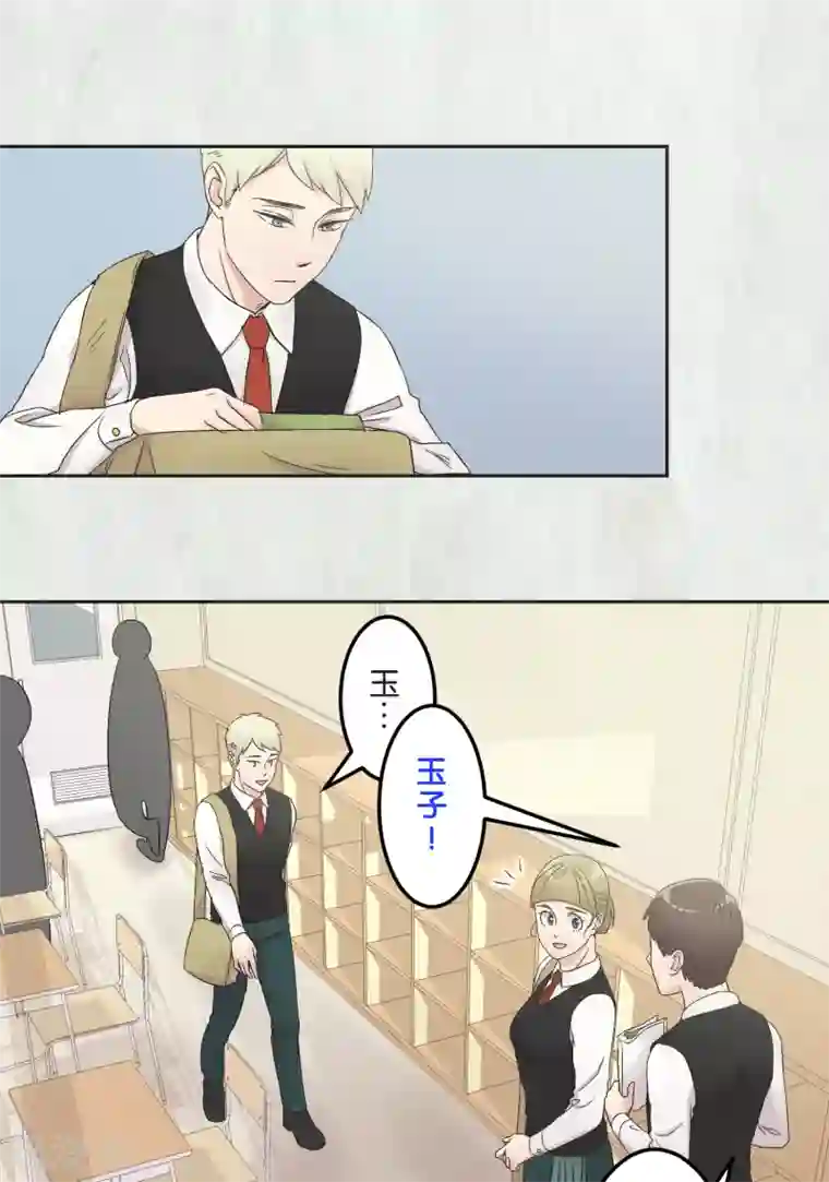 过招吧！优等生第20话 波澜