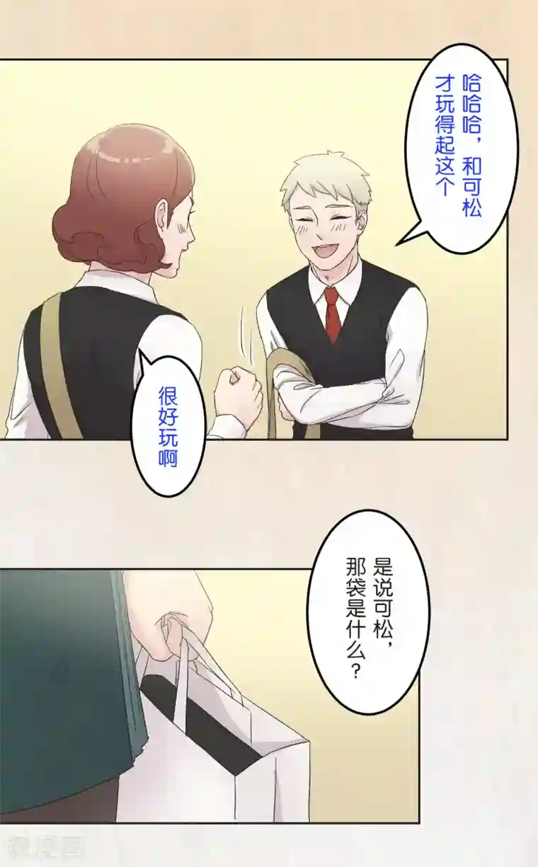 过招吧！优等生第20话 波澜