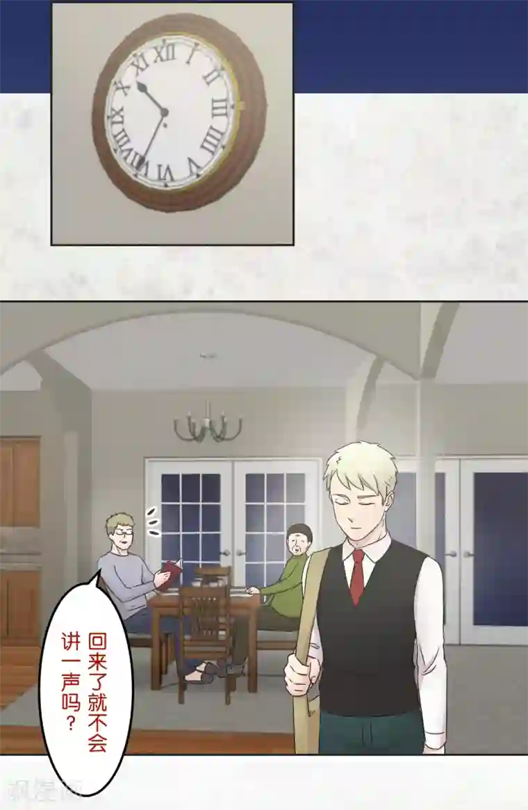 过招吧！优等生第21话 时机