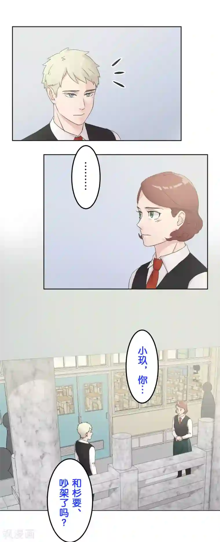 过招吧！优等生第21话 时机