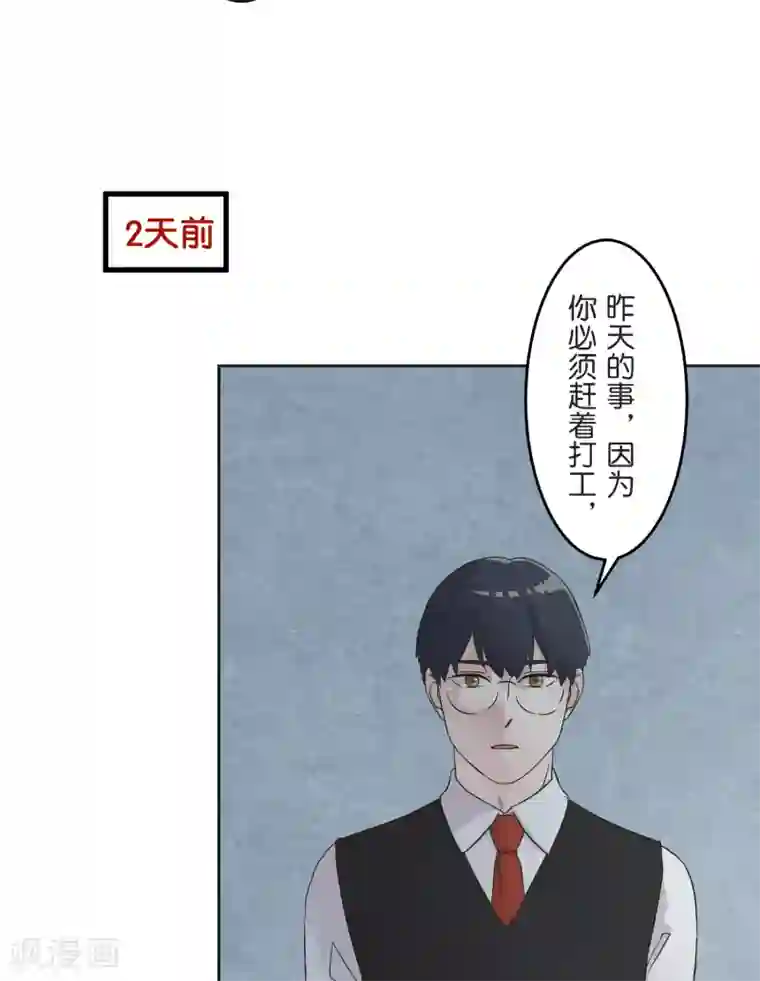 过招吧！优等生第21话 时机