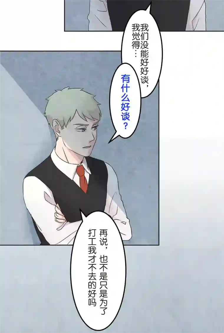 过招吧！优等生第21话 时机