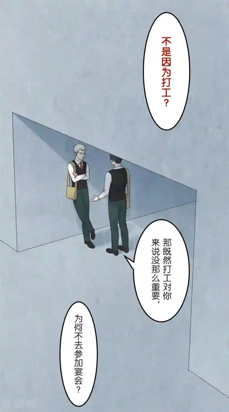 过招吧！优等生第21话 时机