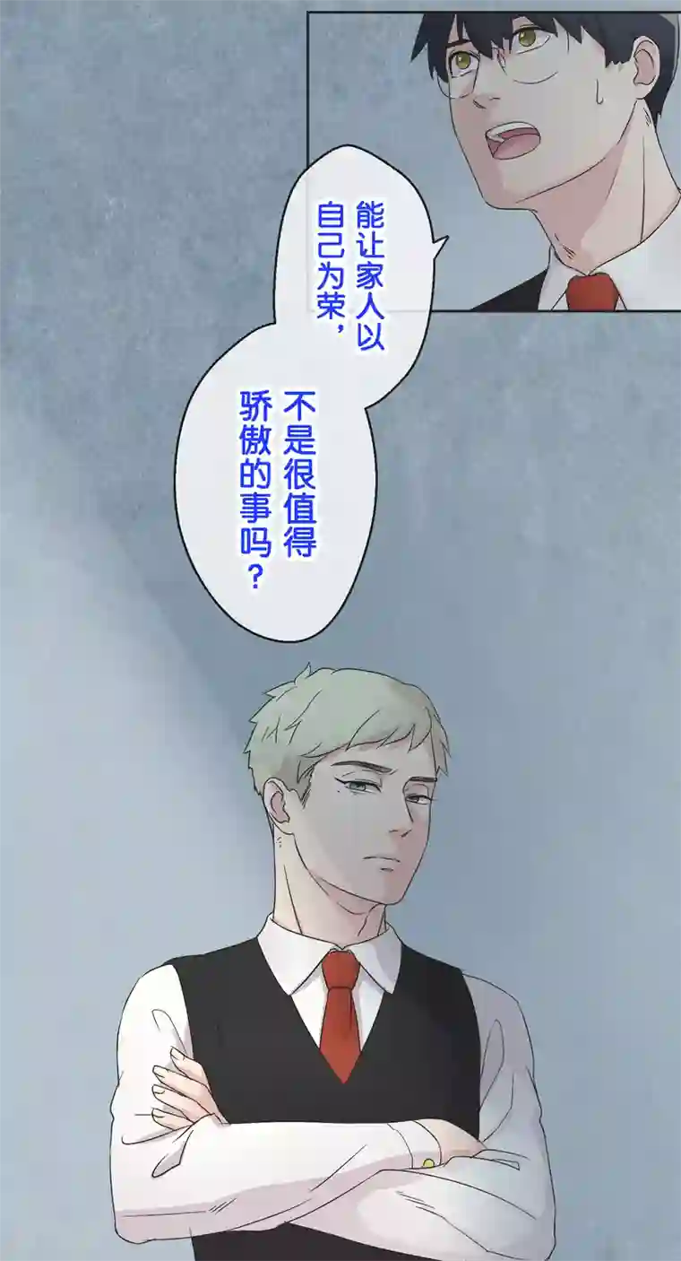 过招吧！优等生第21话 时机