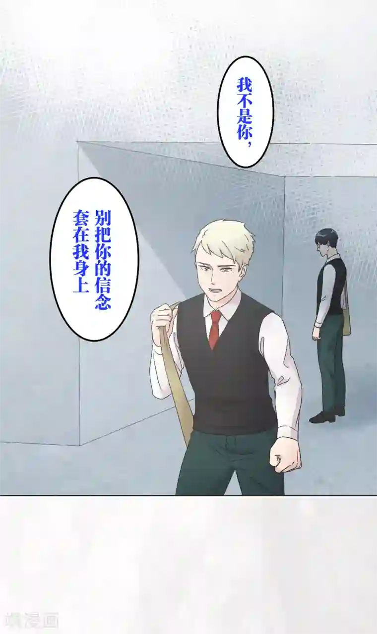 过招吧！优等生第21话 时机