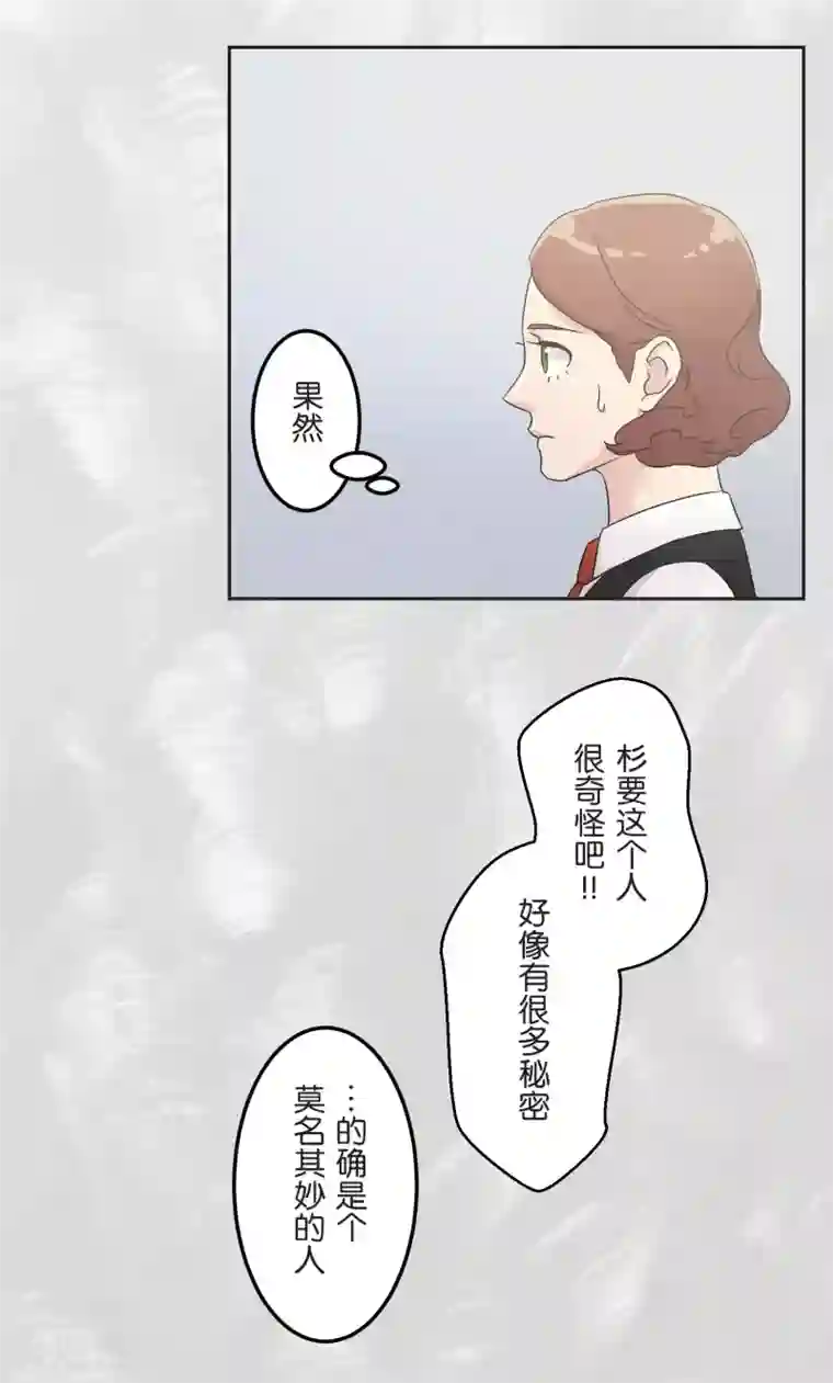 过招吧！优等生第21话 时机