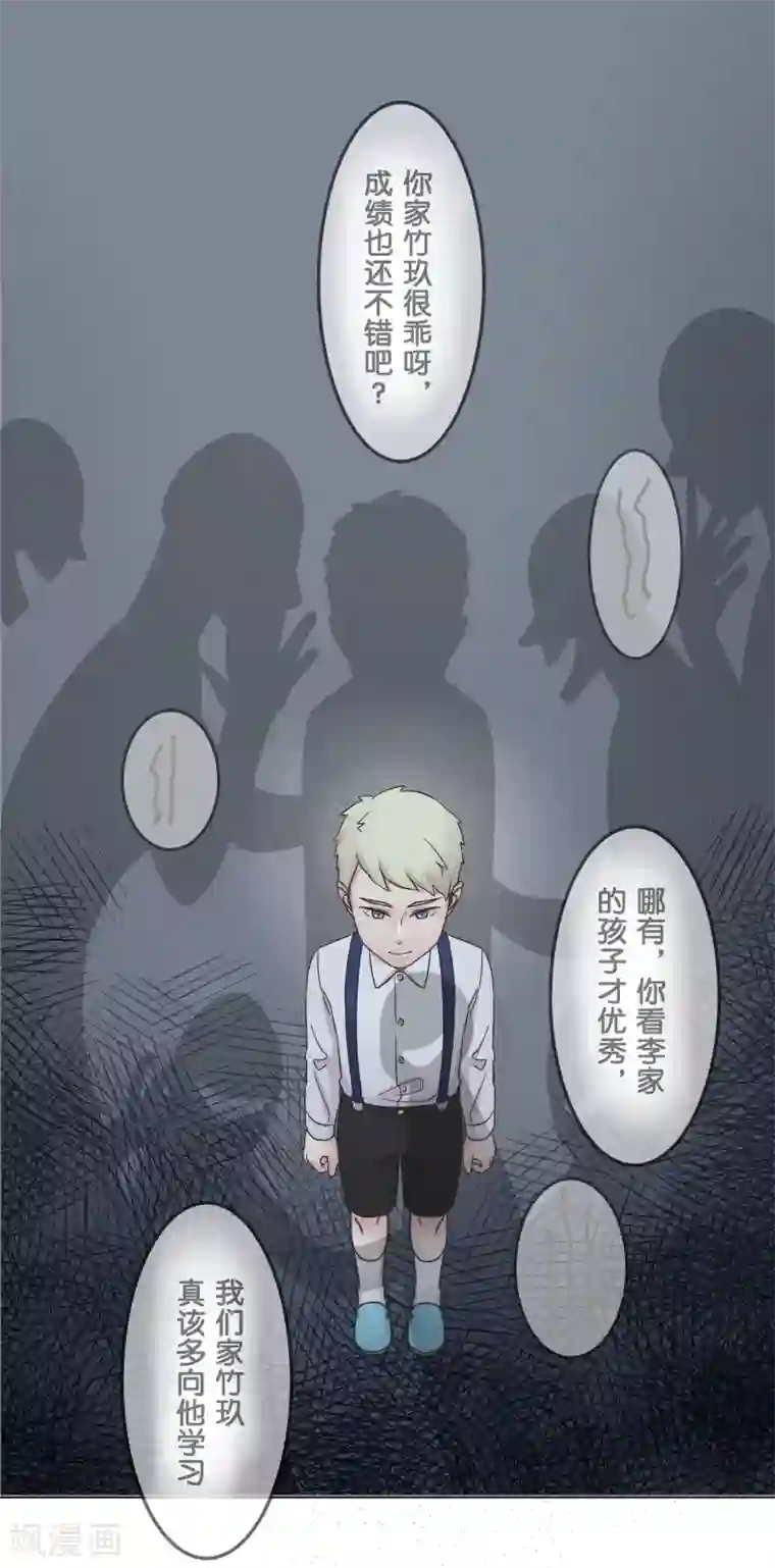 过招吧！优等生第21话 时机