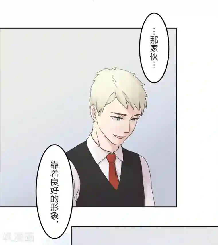 过招吧！优等生第21话 时机