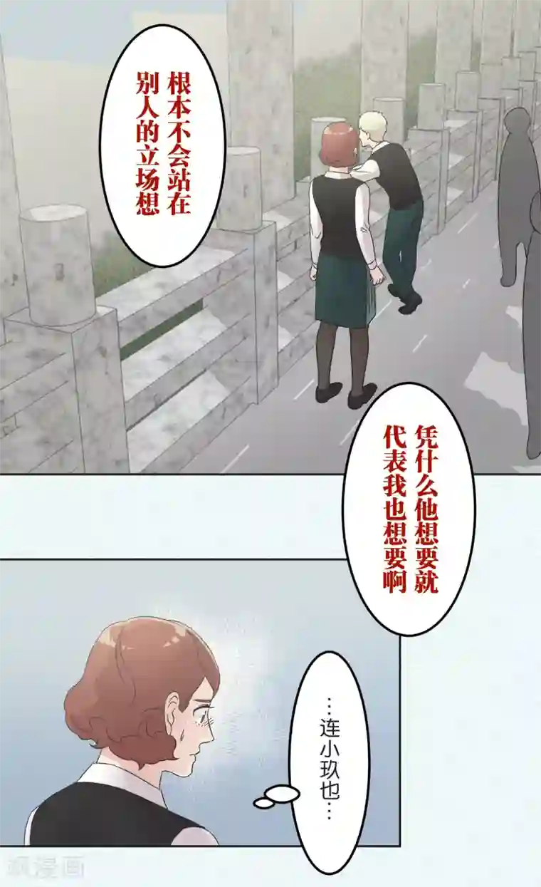 过招吧！优等生第21话 时机