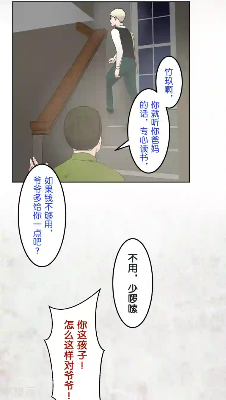 过招吧！优等生第21话 时机