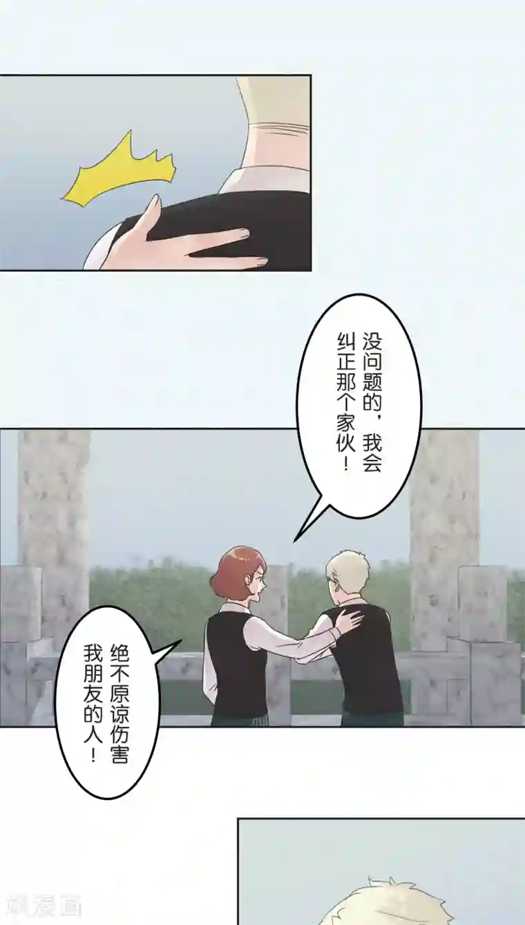 过招吧！优等生第21话 时机