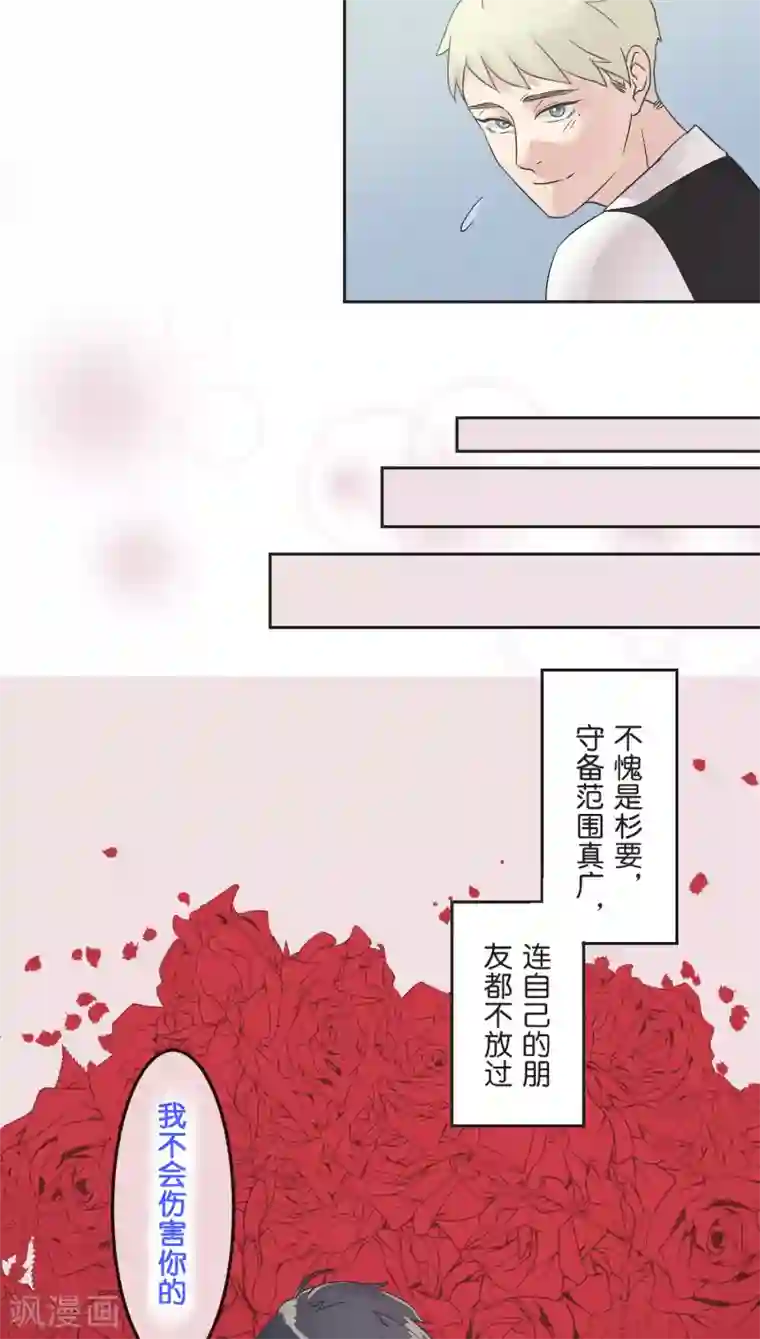 过招吧！优等生第21话 时机