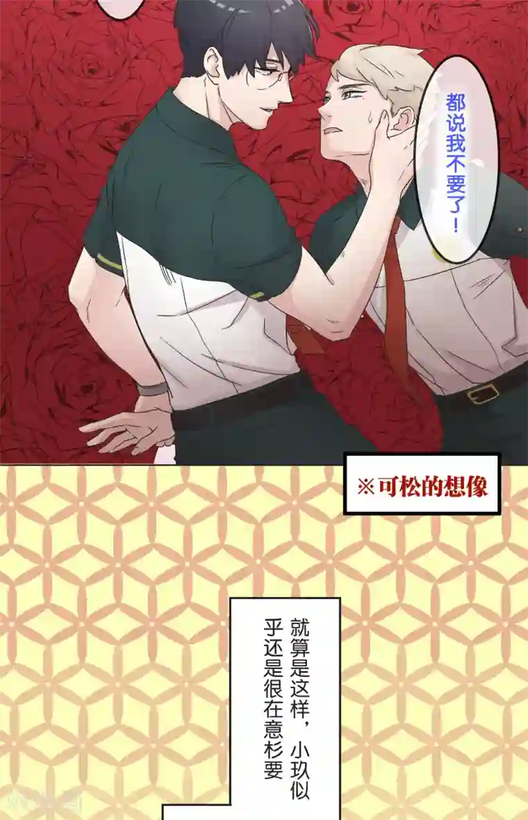 过招吧！优等生第21话 时机