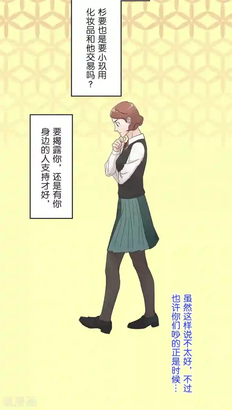 过招吧！优等生第21话 时机