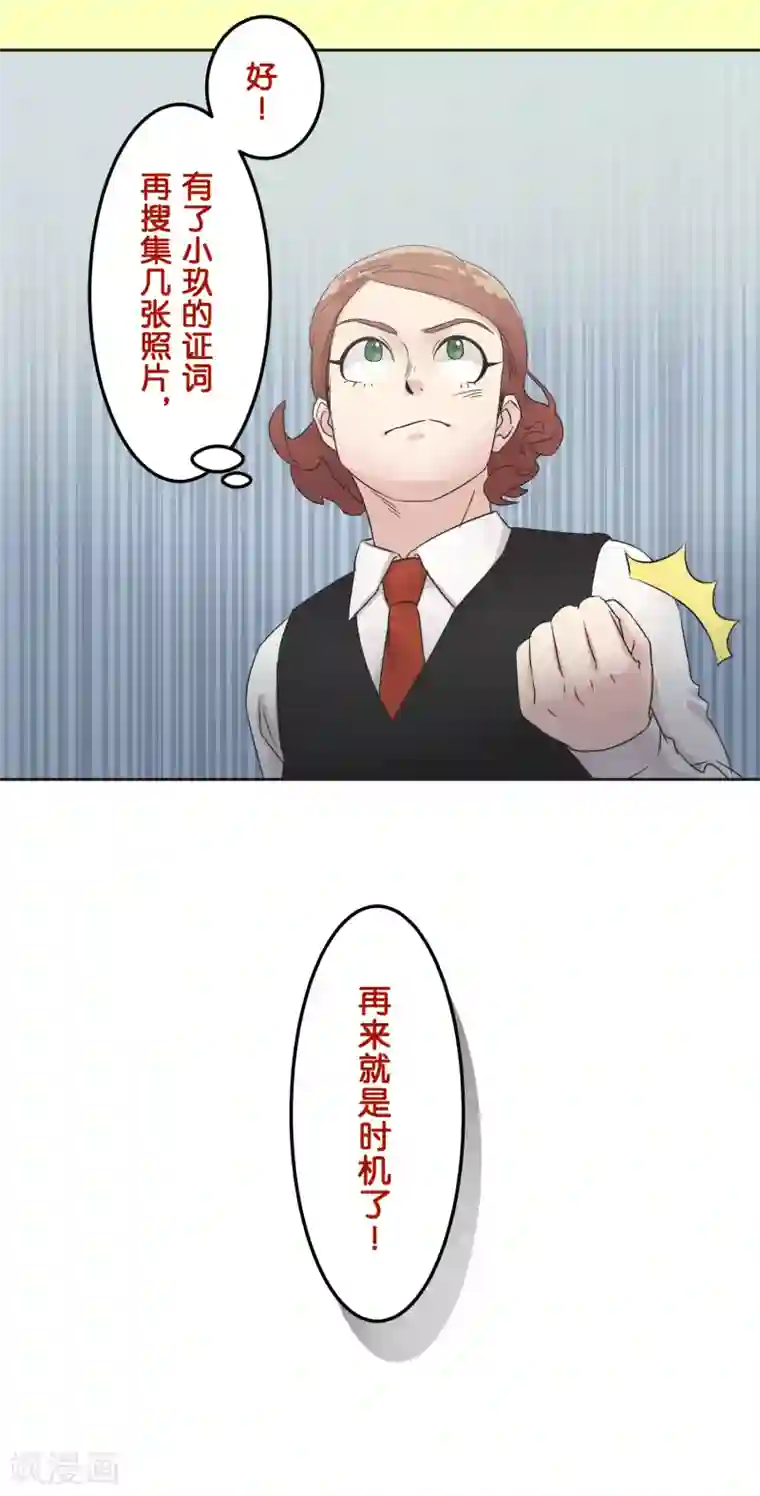 过招吧！优等生第21话 时机